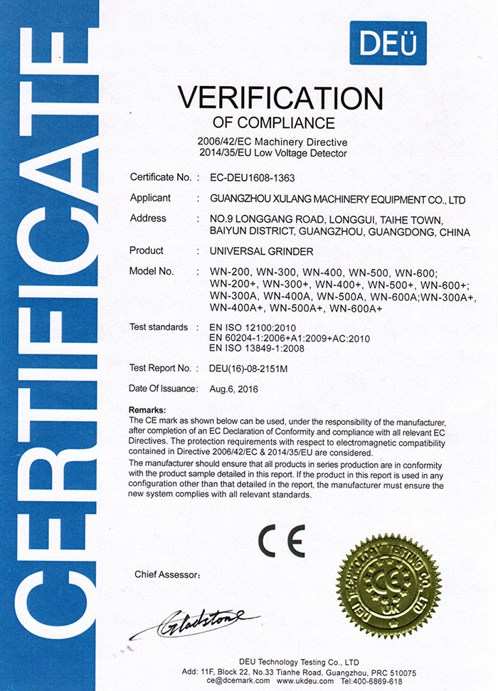 全能粉碎机CE认证证书